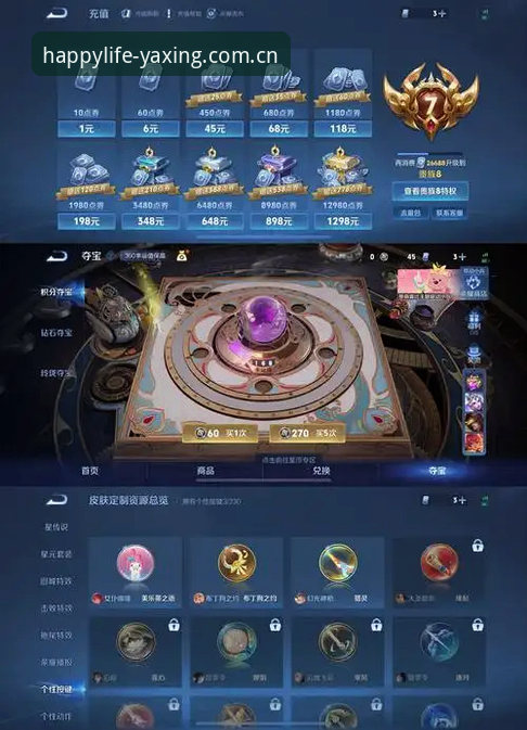亚星娱乐快乐界面部 亚星体育中心自定义快乐界面深度评测——从入门到“真香”只需三步